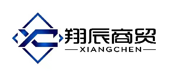 鄂尔多斯市翔辰商贸有限公司